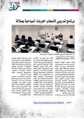 Page 3, الصحف 4 يناير