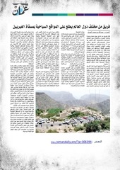 Page 4, الصحف 4 يناير