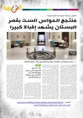 Page 5, الصحف 4 يناير