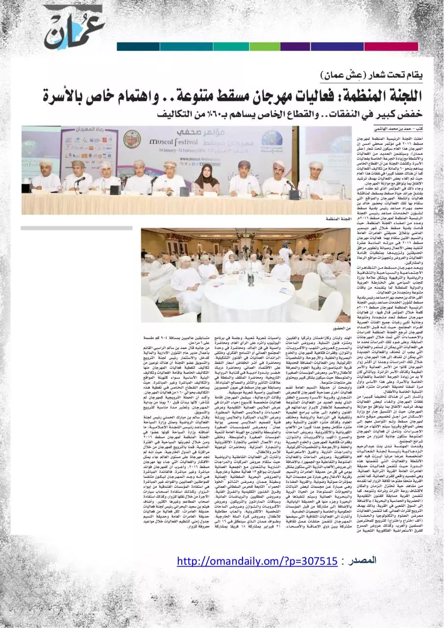 Page 3 of 7, الصحف 7 يناير
