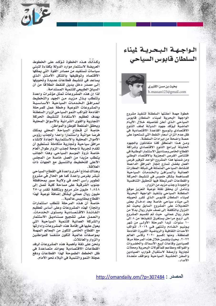 Page 4 of 7, الصحف 7 يناير