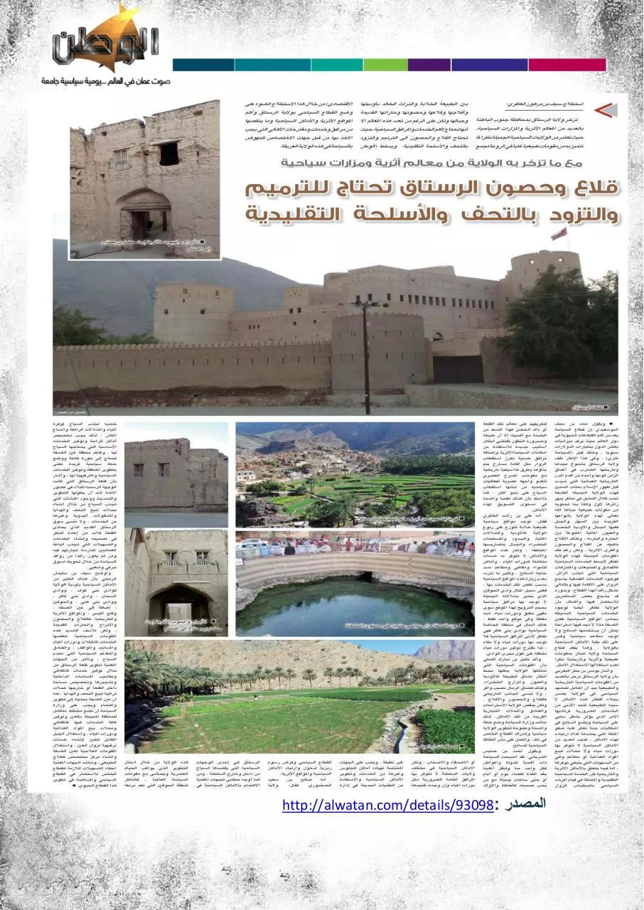Page 5 of 7, الصحف 7 يناير