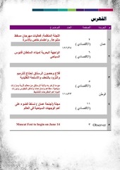 Page 2, الصحف 7 يناير