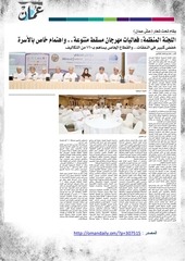 Page 3, الصحف 7 يناير