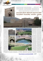 Page 5, الصحف 7 يناير