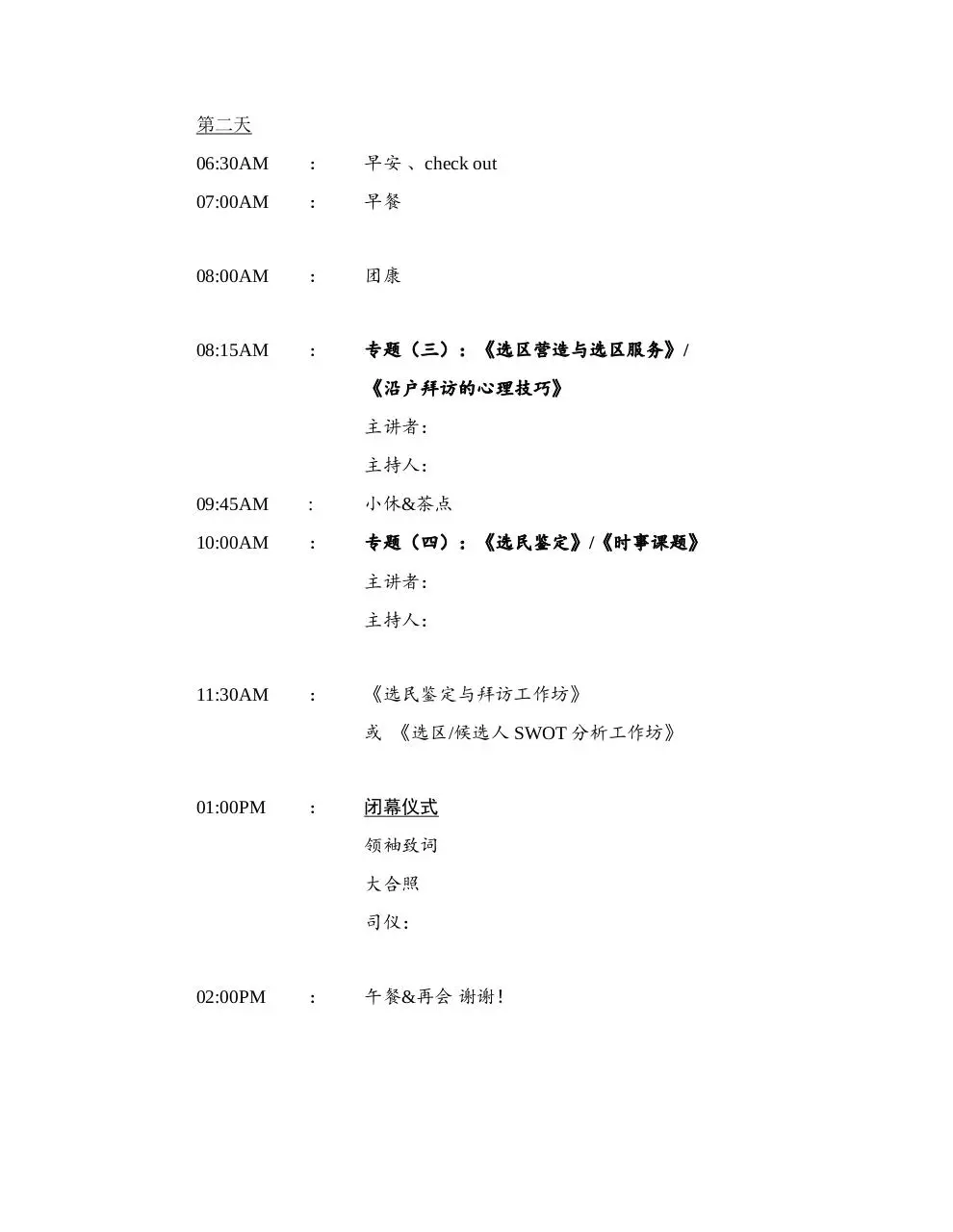 Page 3 of 3, ge
