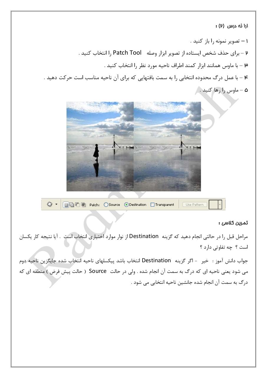 Document preview PhotoshopRadmanesh.pdf - page 3/4