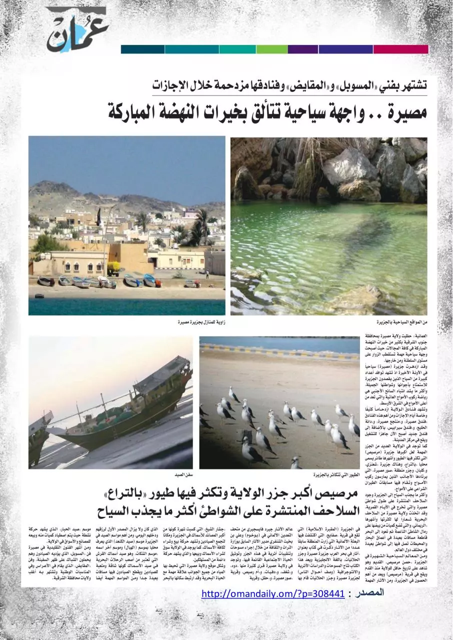Page 3 of 9, الصحف 10يناير