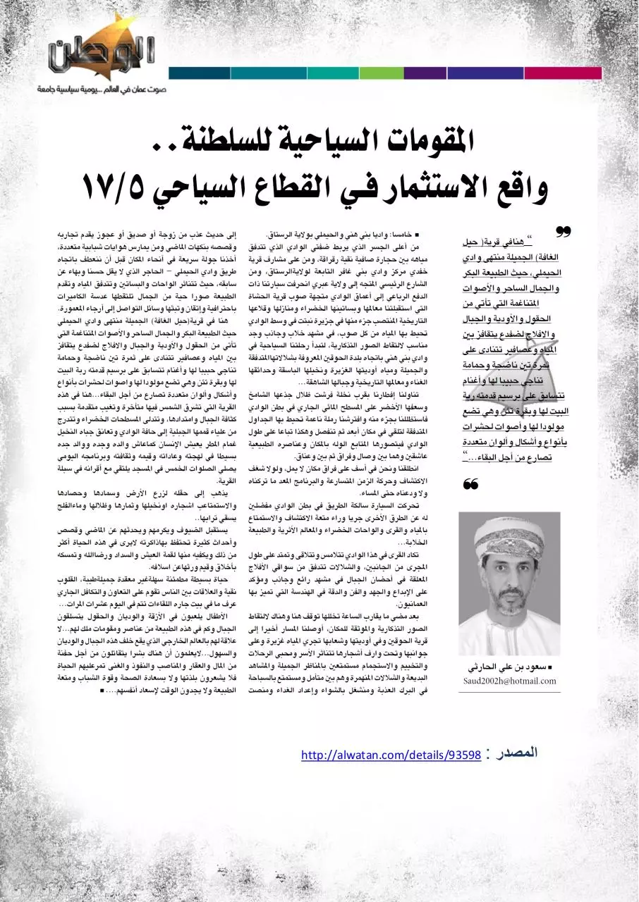 Page 5 of 9, الصحف 10يناير