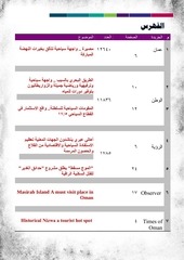 Page 2, الصحف 10يناير