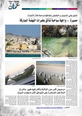 Page 3, الصحف 10يناير