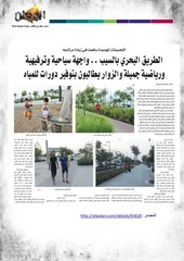 Page 4, الصحف 10يناير