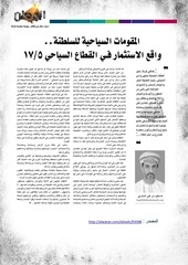 Page 5, الصحف 10يناير