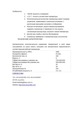 Page 3, CW 5200AG