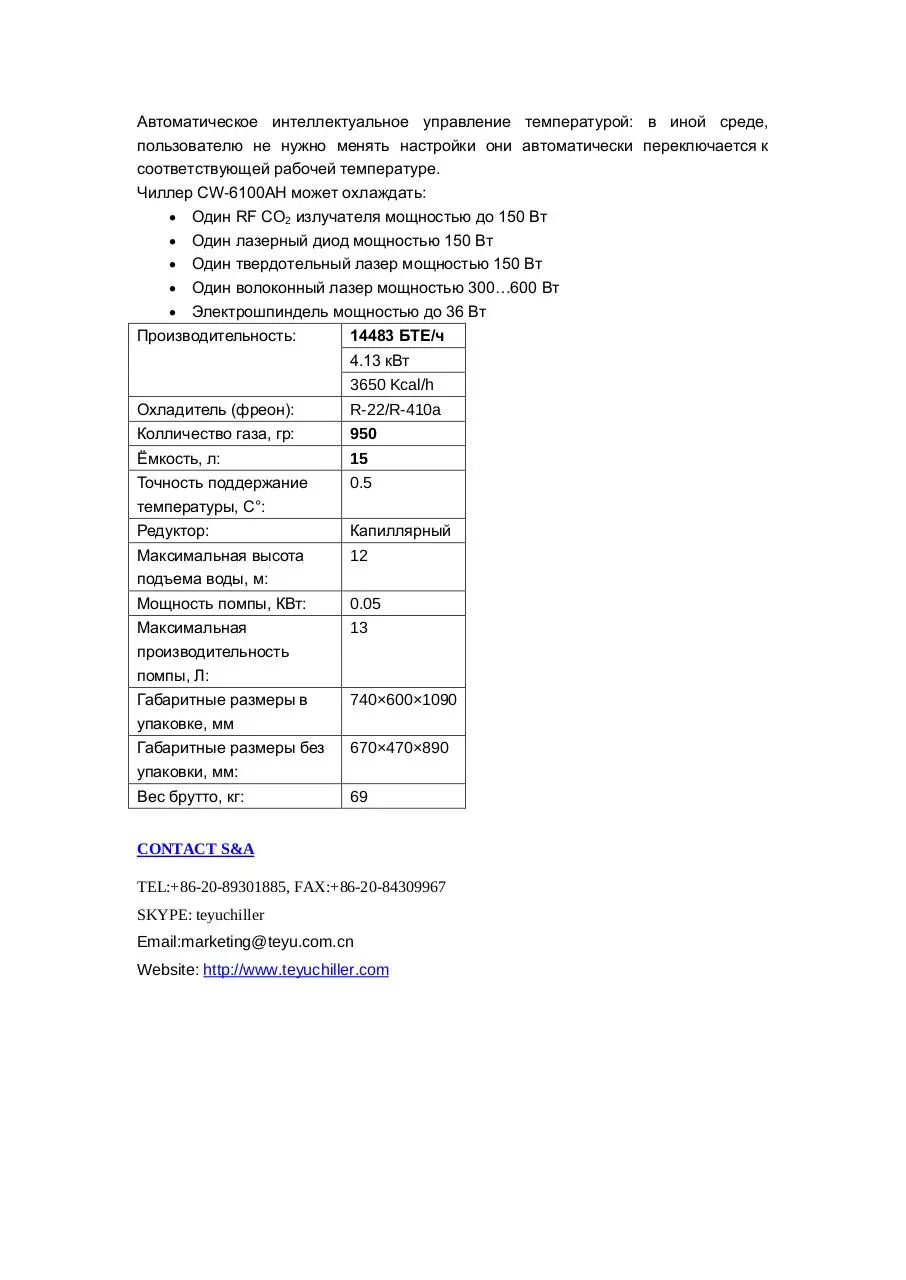 Page 3 of 3, CW 6100AH