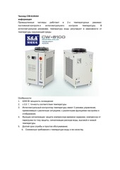 Page 1, CW 6100AH