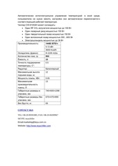 Page 3, CW 6100AH