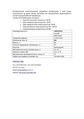 Page 3, CW 6100AN