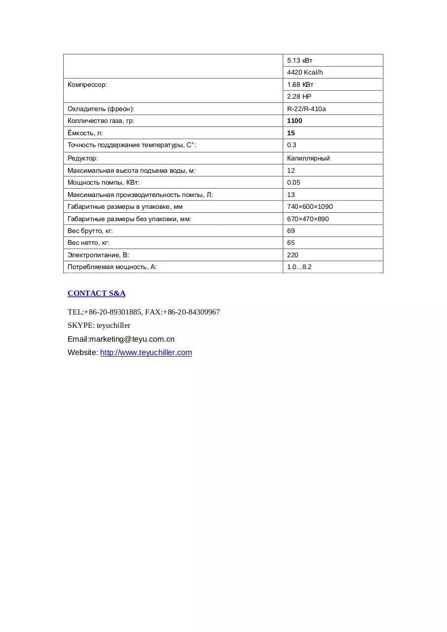 Page 3 of 3, CW 6200AH