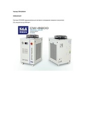 Page 1, CW 6200AH