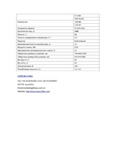 Page 3, CW 6200AH