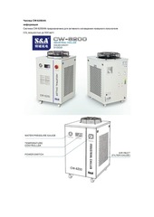 Page 1, CW 6200AN