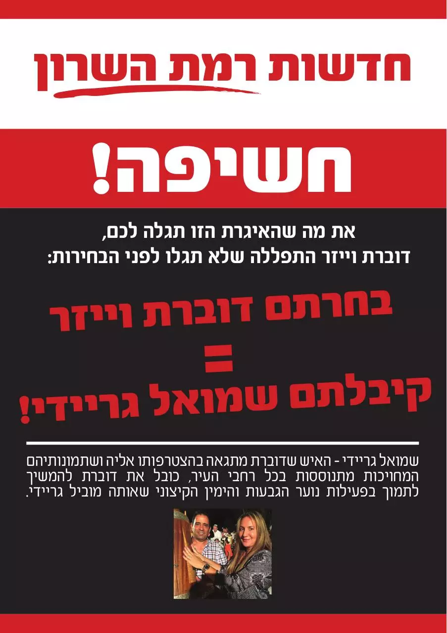 Page 1 of 4, koretzki newspaper a4