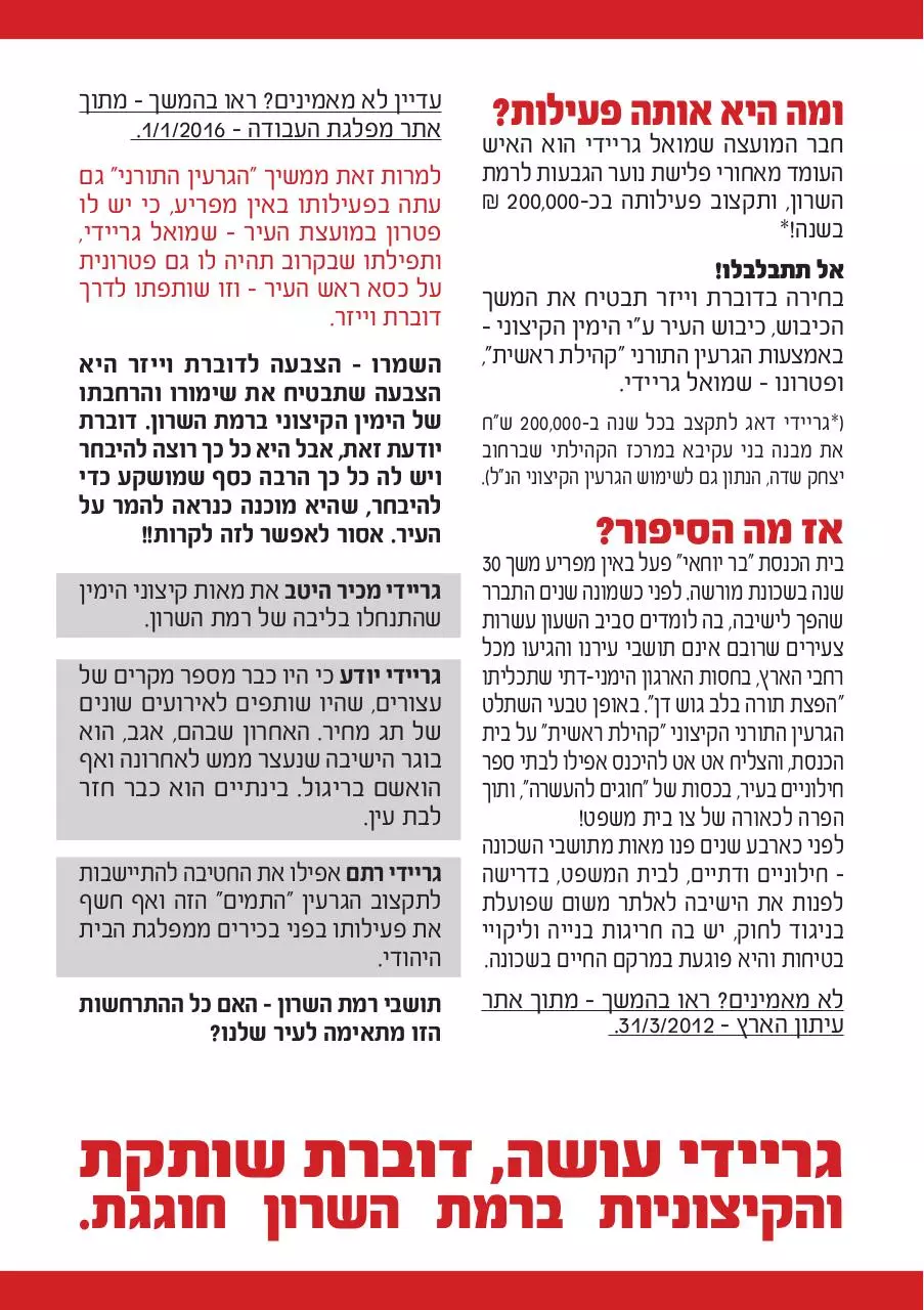 Page 2 of 4, koretzki newspaper a4