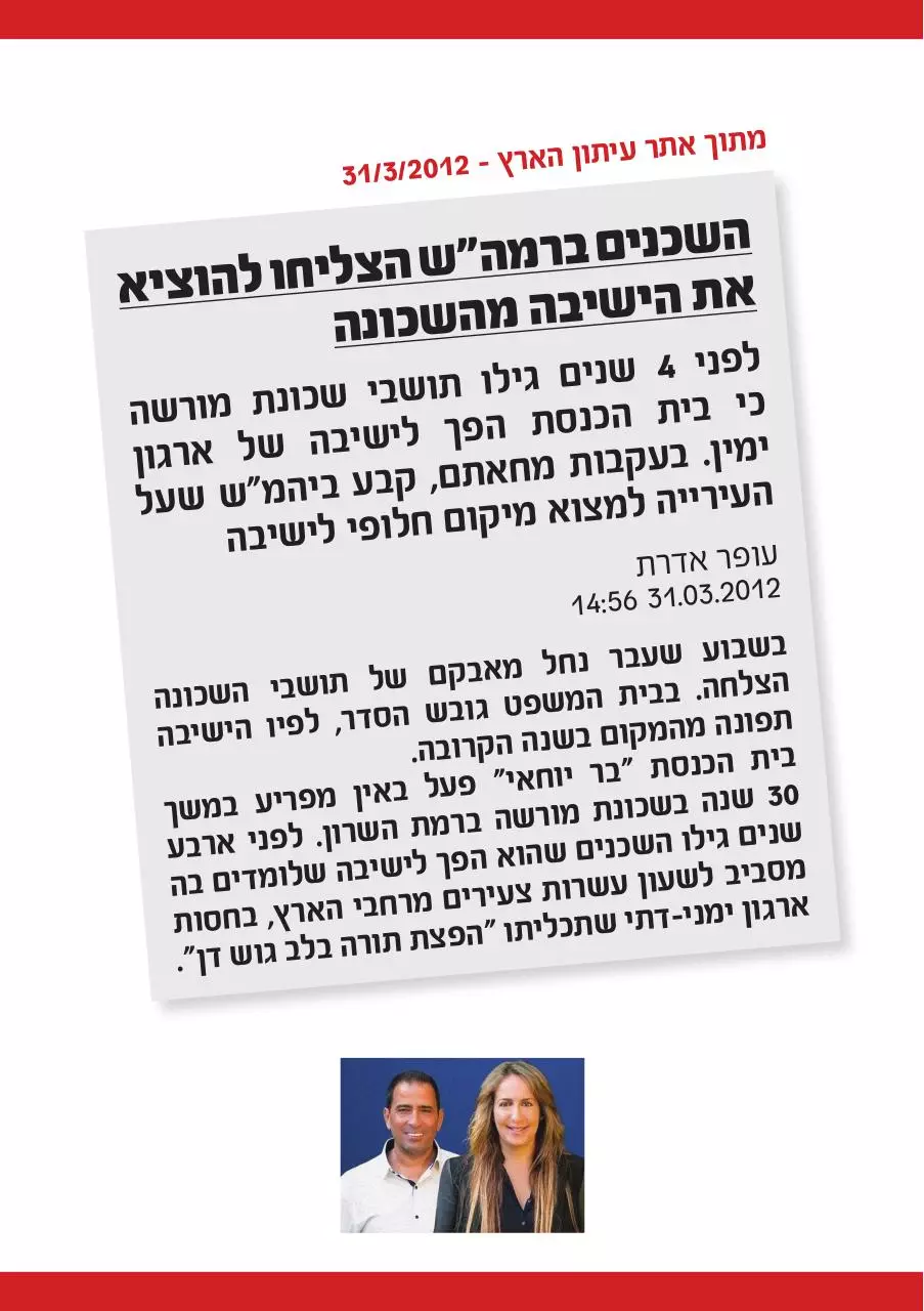Page 3 of 4, koretzki newspaper a4