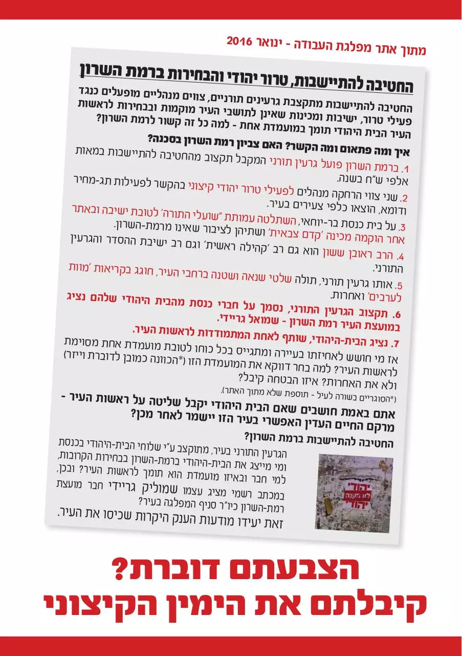 Page 4 of 4, koretzki newspaper a4