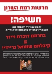 Page 1, koretzki newspaper a4