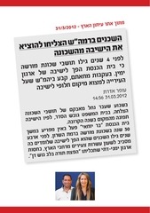 Page 3, koretzki newspaper a4