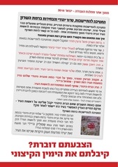 Page 4, koretzki newspaper a4