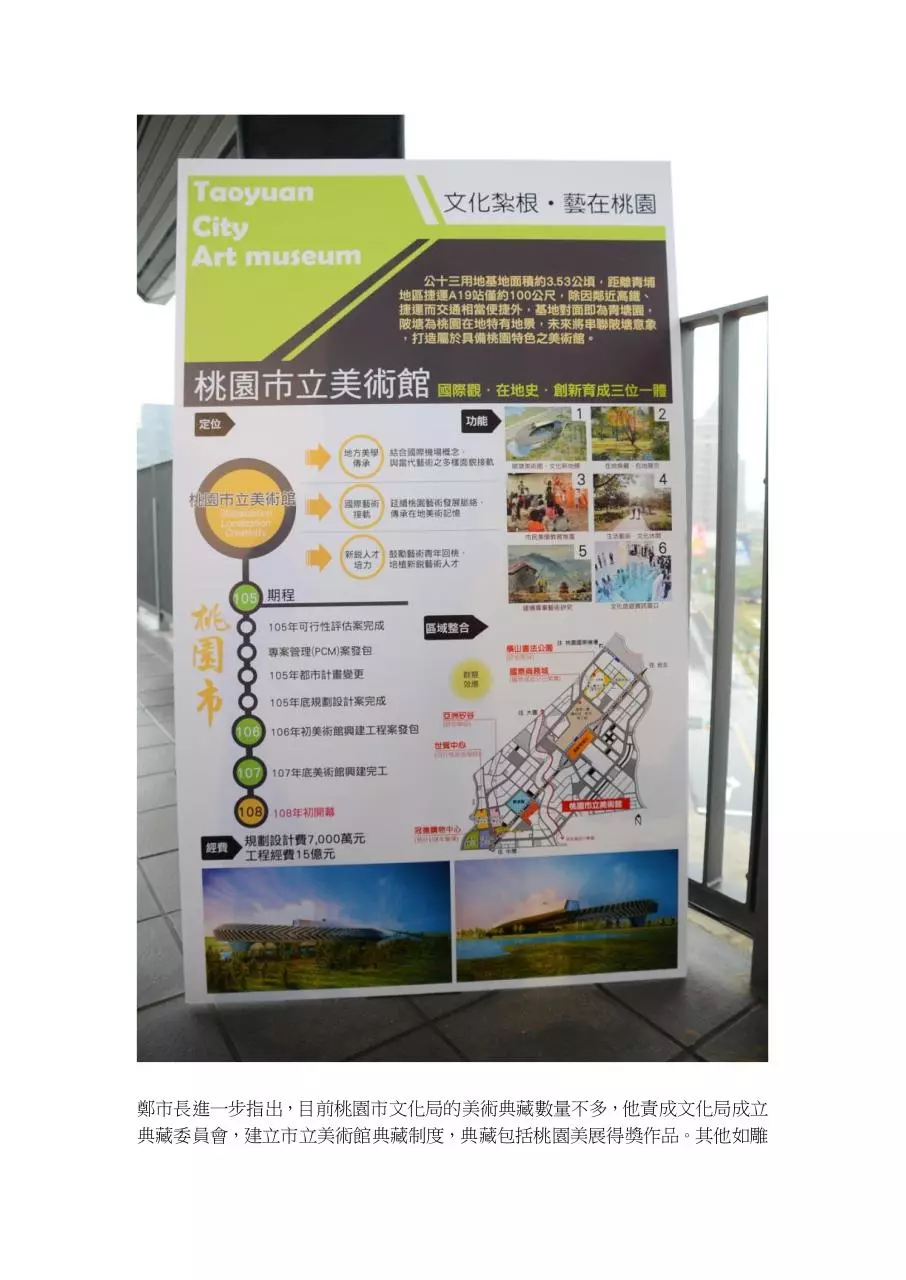 Page 3 of 4, 鄭市長