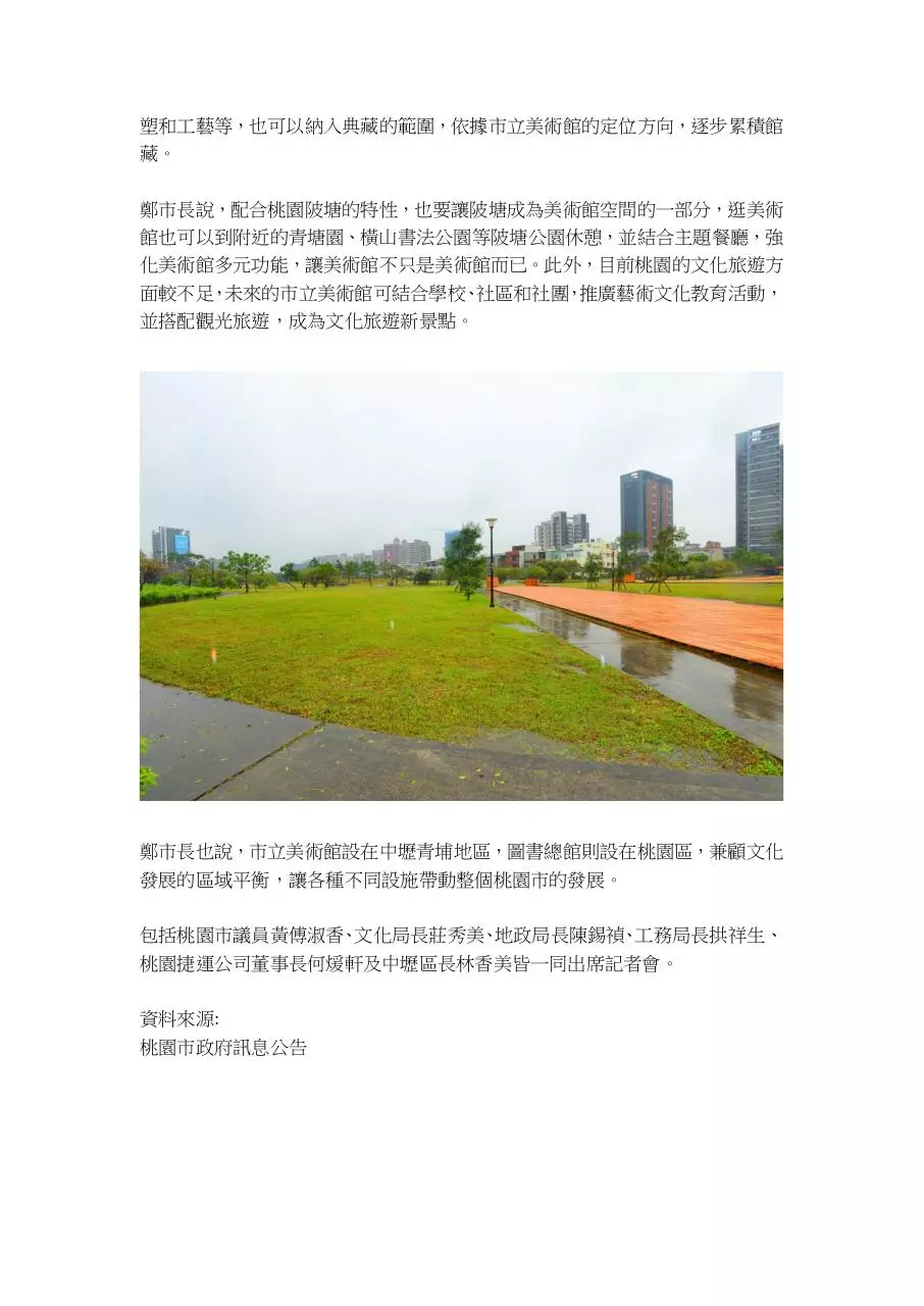 Page 4 of 4, 鄭市長