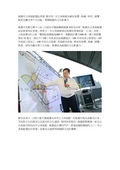Page 1, 鄭市長