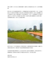Page 4, 鄭市長