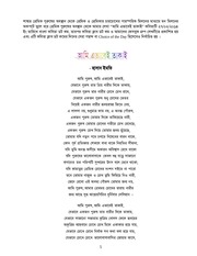 Page 5, রাখো চোখ