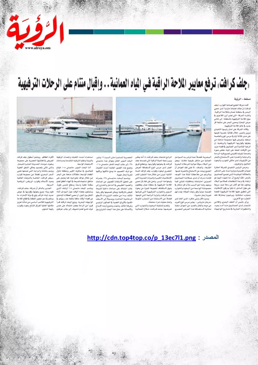 Page 4 of 5, الصحف 14يناير