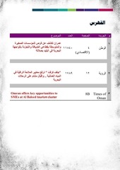 Page 2, الصحف 14يناير