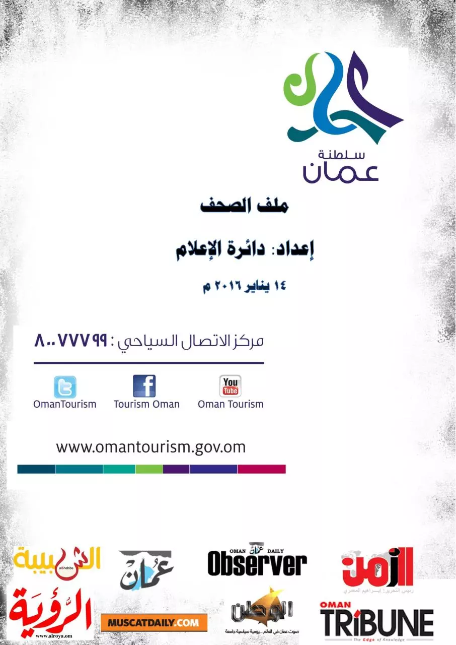 Page 1 of 6, الصحف 14يناير