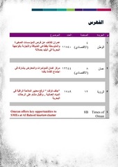 Page 2, الصحف 14يناير