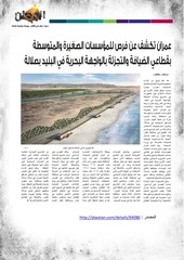 Page 3, الصحف 14يناير