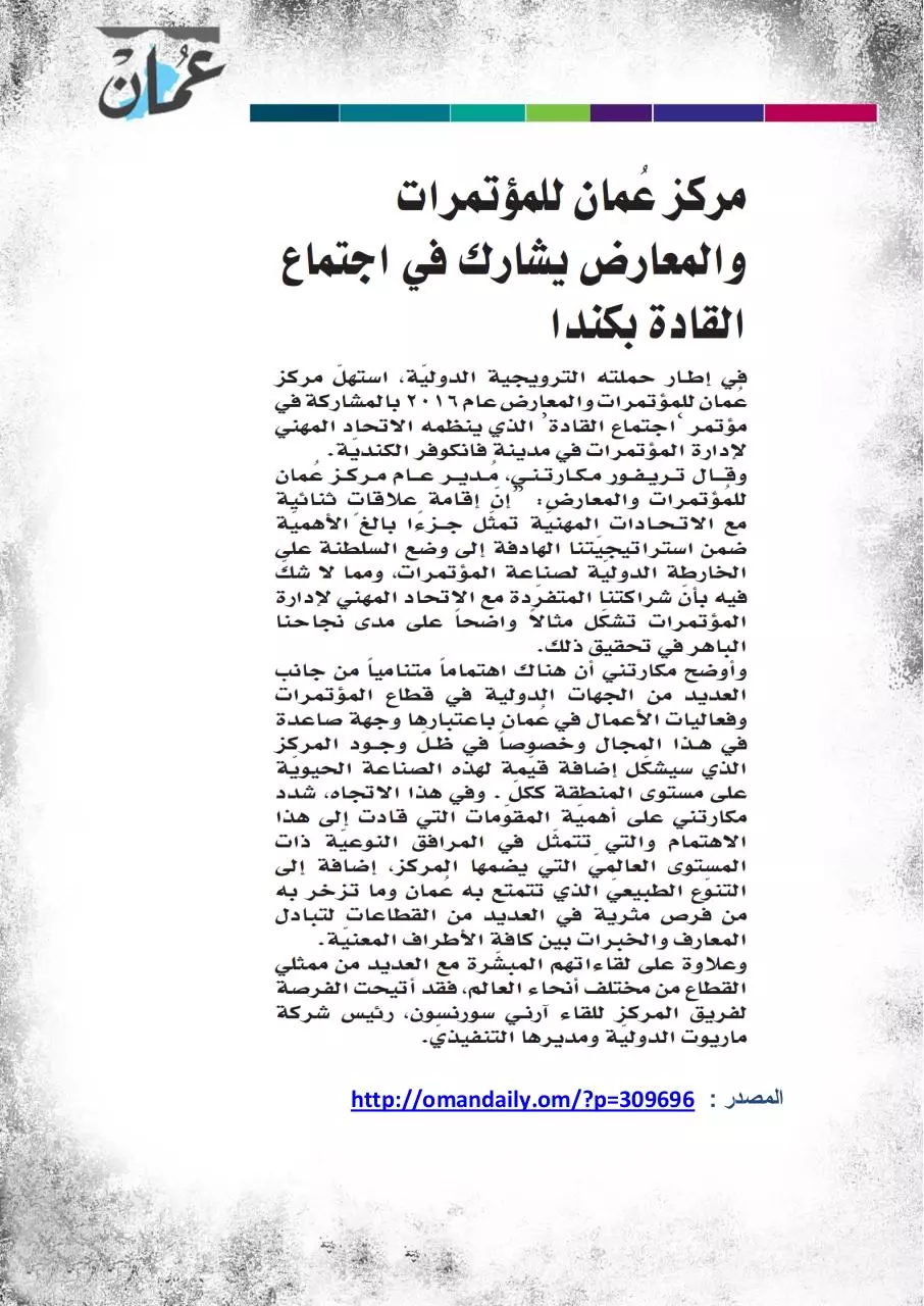 Page 4 of 6, الصحف 14يناير