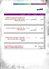 Page 2, الصحف 14يناير