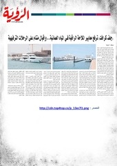 Page 5, الصحف 14يناير