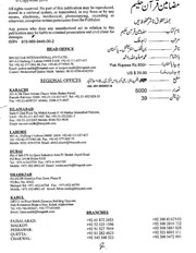 Page 3, Mazameen i Quran Hakeem