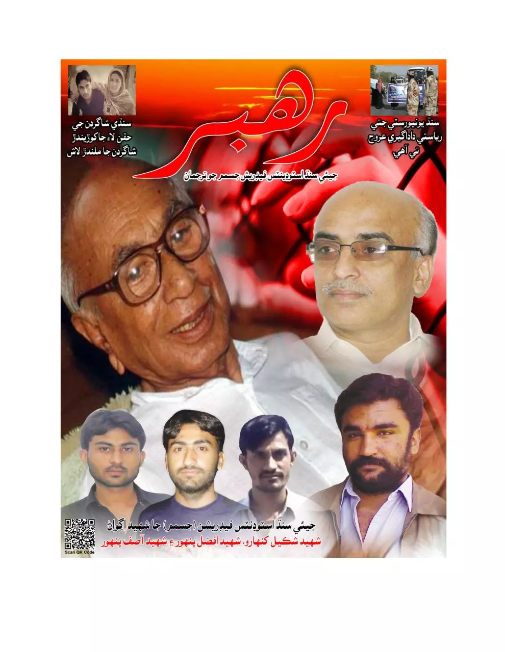 Page 1 of 36, rahbar jssf jsmm 17 jan 2015