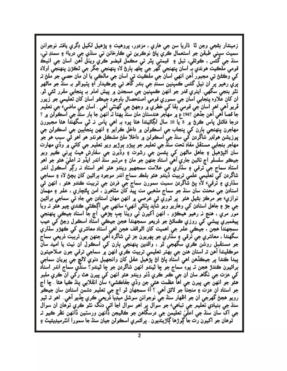 Page 3 of 36, rahbar jssf jsmm 17 jan 2015