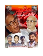 Page 1, rahbar jssf jsmm 17 jan 2015